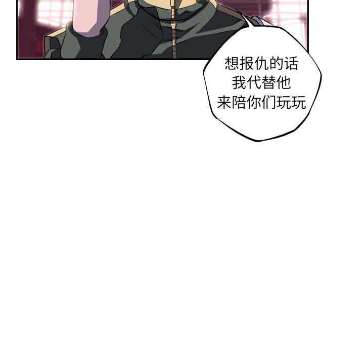 少年的新星 第 68 章 第71页