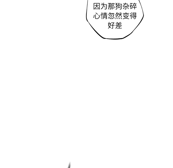 少年的新星 第 68 章 第73页