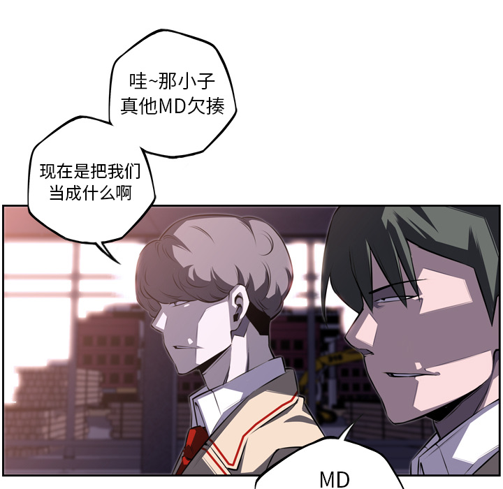 少年的新星 第 68 章 第72页
