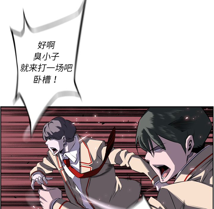 少年的新星 第 68 章 第74页
