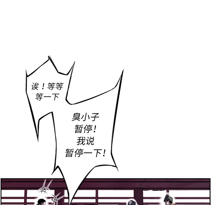 少年的新星 第 68 章 第76页
