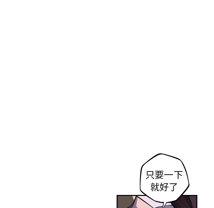 少年的新星 第 68 章 第79页