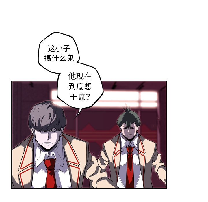少年的新星 第 68 章 第78页