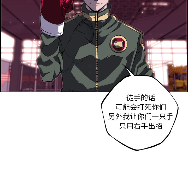 少年的新星 第 68 章 第82页