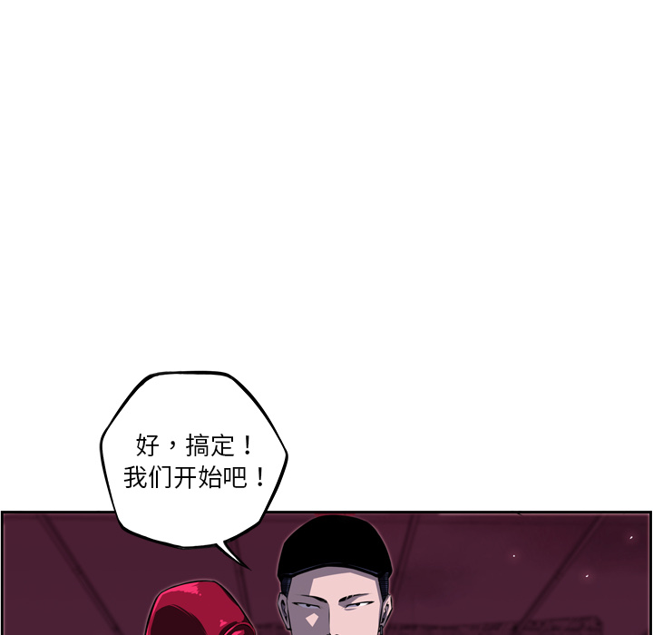 少年的新星 第 68 章 第81页