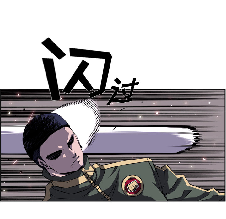少年的新星 第 68 章 第100页