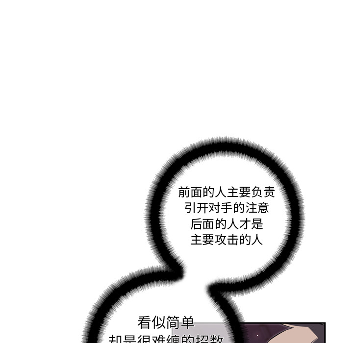 少年的新星 第 68 章 第105页