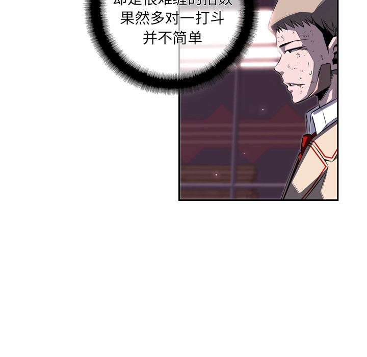 少年的新星 第 68 章 第106页