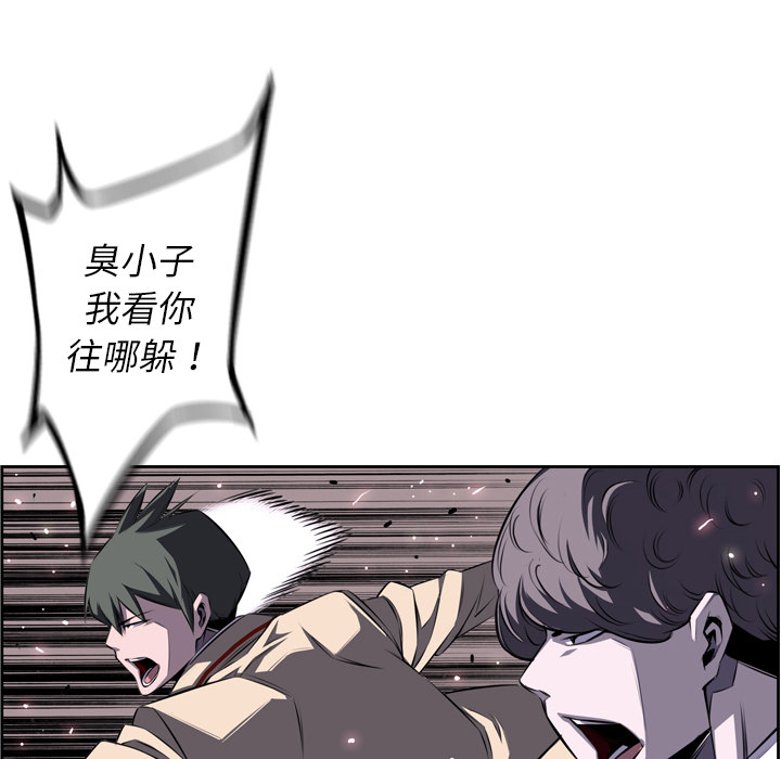 少年的新星 第 68 章 第107页