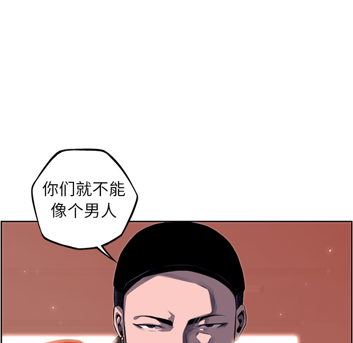 少年的新星 第 68 章 第109页