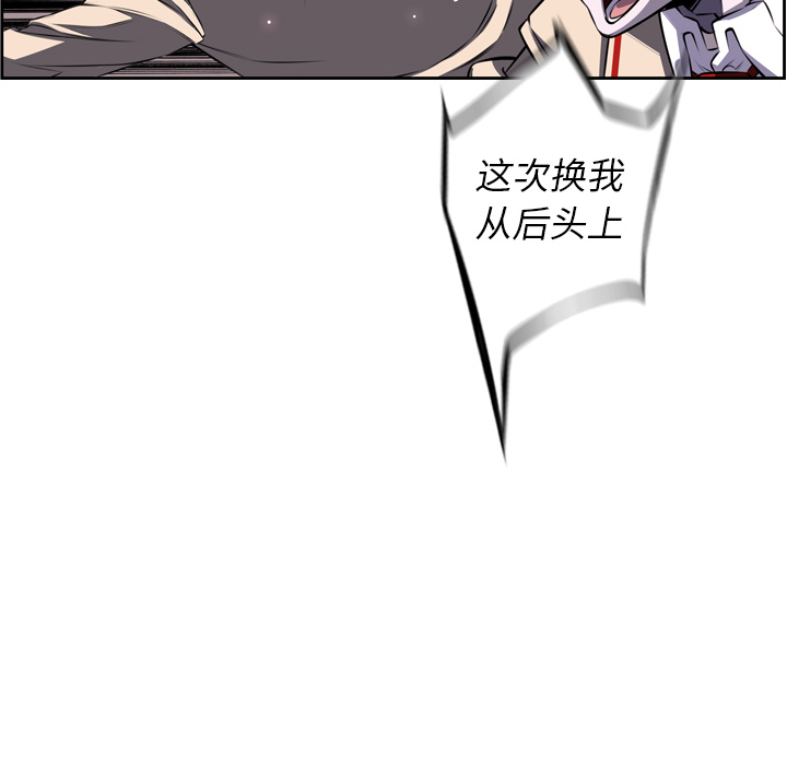 少年的新星 第 68 章 第108页