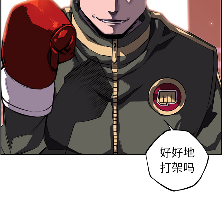 少年的新星 第 68 章 第110页