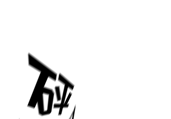 少年的新星 第 68 章 第1页
