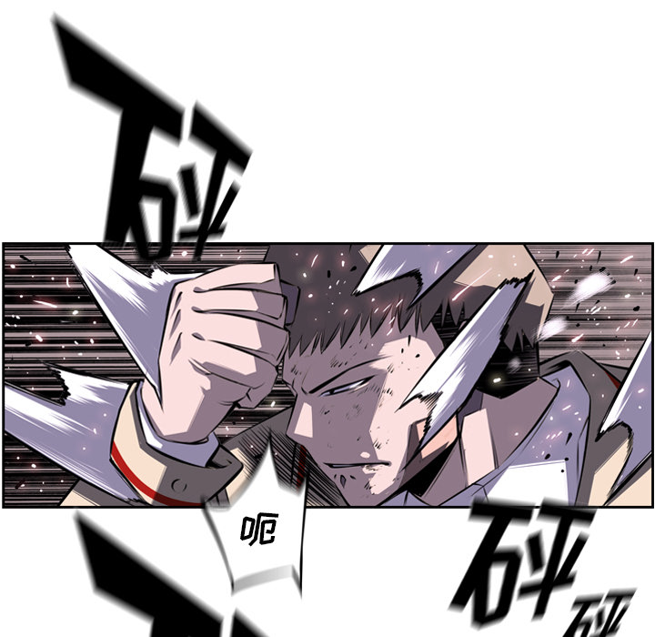 少年的新星 第 68 章 第5页