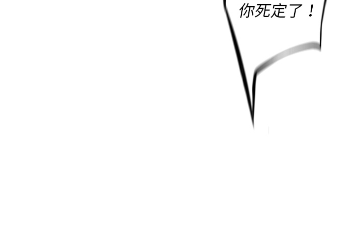 少年的新星 第 68 章 第4页