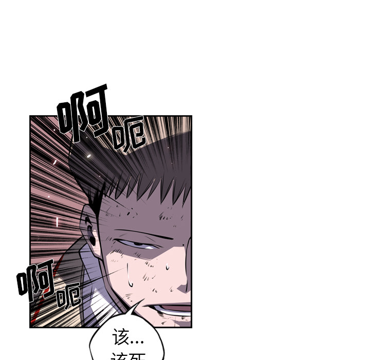 少年的新星 第 68 章 第20页