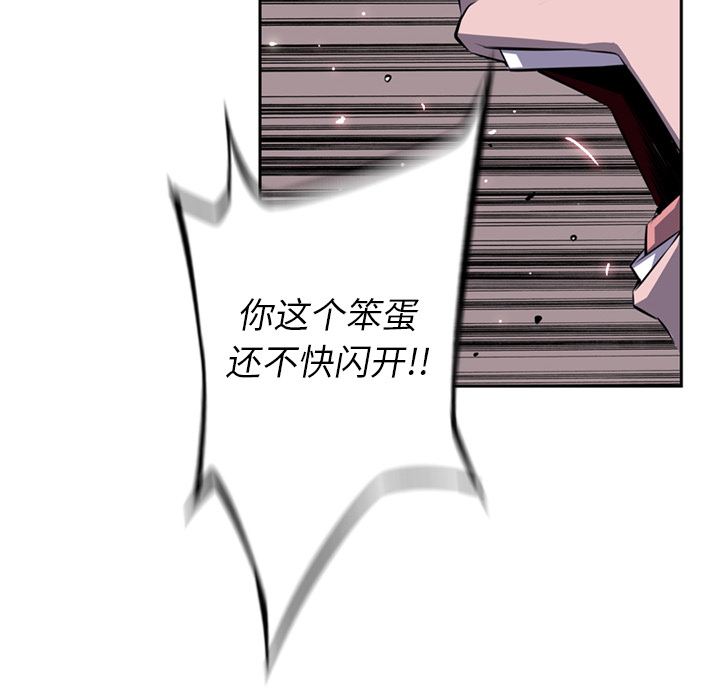 少年的新星 第 68 章 第22页