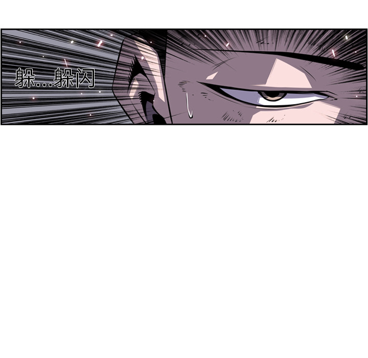 少年的新星 第 68 章 第24页