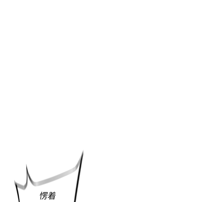 少年的新星 第 68 章 第33页