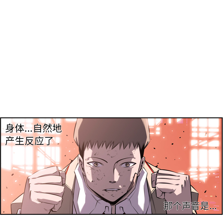 少年的新星 第 68 章 第32页