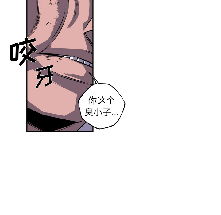 少年的新星 第 68 章 第10页