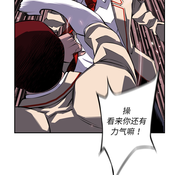 少年的新星 第 68 章 第12页