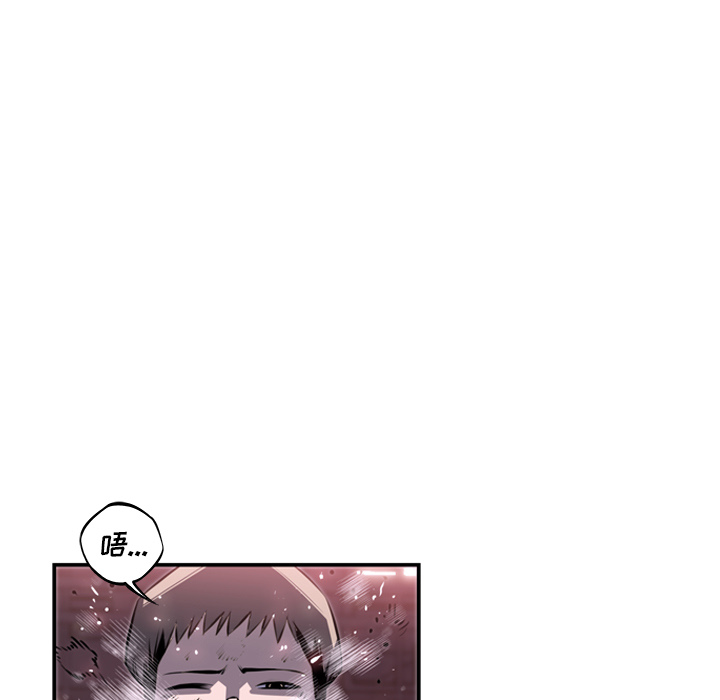 少年的新星 第 68 章 第15页