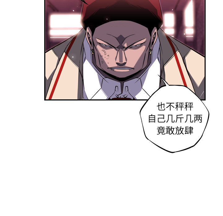 少年的新星 第 68 章 第17页