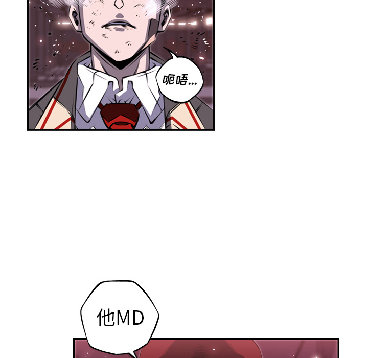 少年的新星 第 68 章 第16页