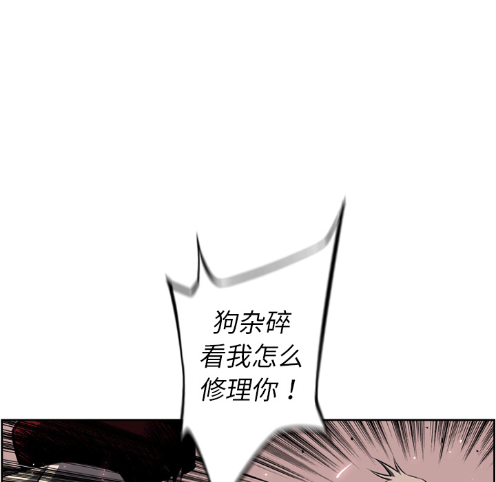少年的新星 第 68 章 第18页