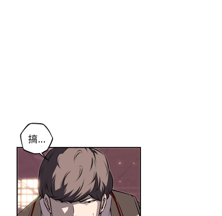 少年的新星 第 69 章 第16页