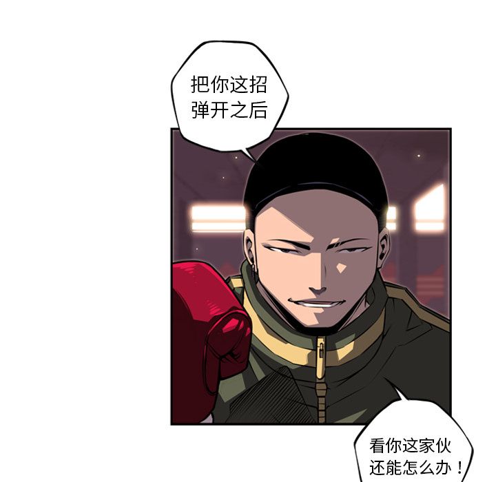 少年的新星 第 69 章 第18页