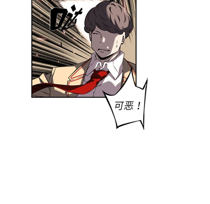 少年的新星 第 69 章 第20页