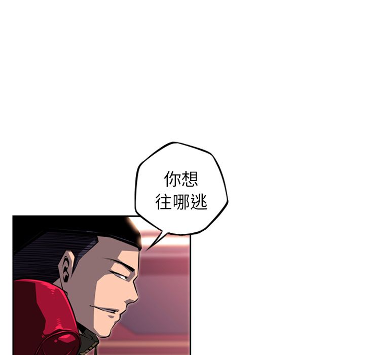 少年的新星 第 69 章 第24页