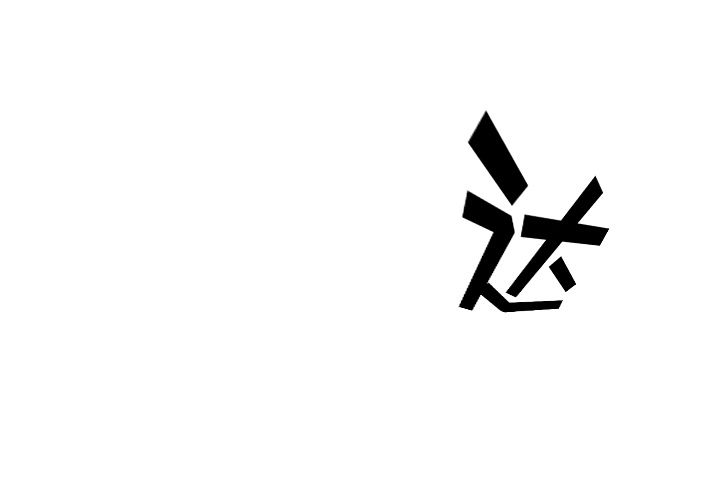 少年的新星 第 69 章 第2页