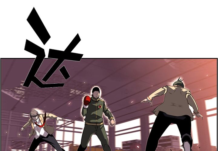 少年的新星 第 69 章 第3页