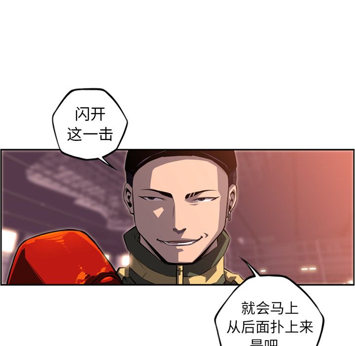 少年的新星 第 69 章 第7页