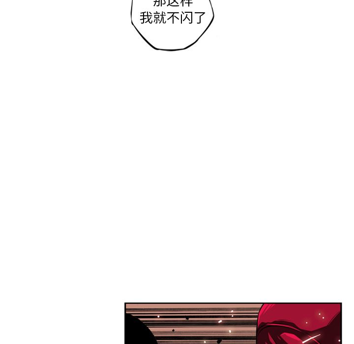 少年的新星 第 69 章 第9页