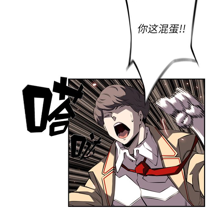 少年的新星 第 69 章 第26页