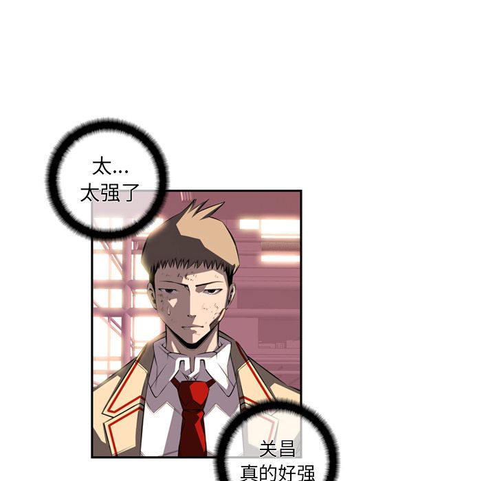 少年的新星 第 69 章 第41页