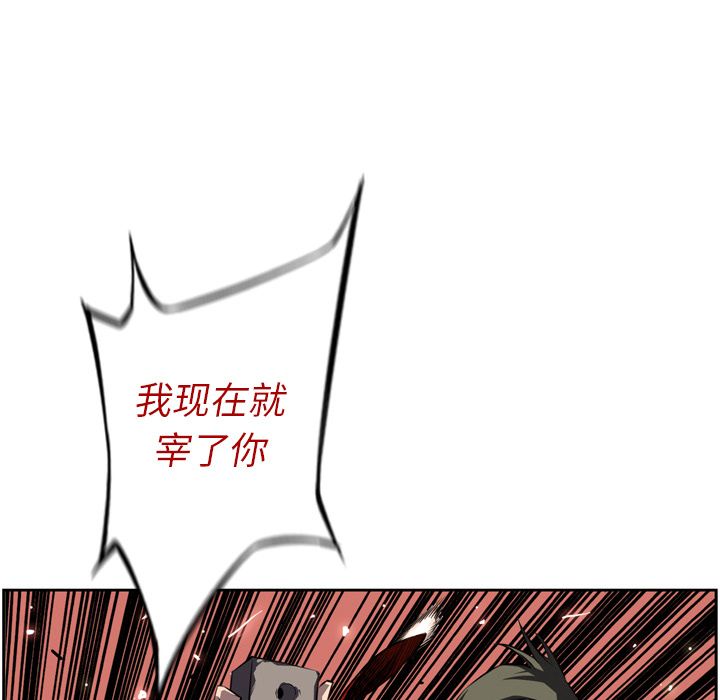 少年的新星 第 69 章 第44页