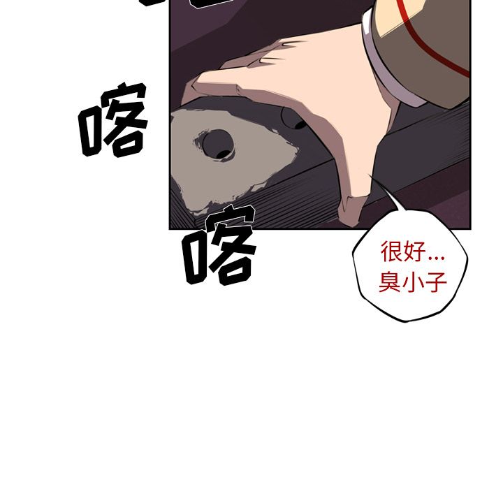少年的新星 第 69 章 第43页