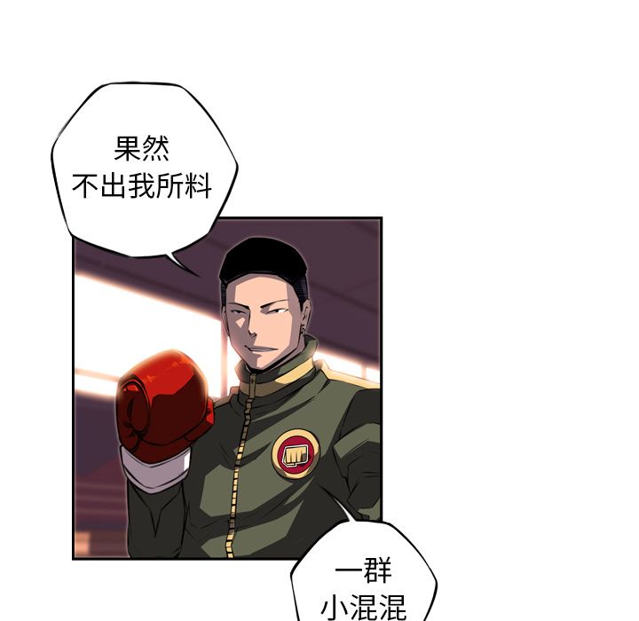少年的新星 第 69 章 第48页