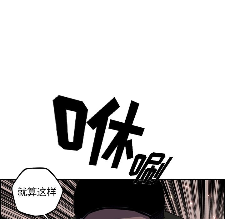 少年的新星 第 69 章 第51页