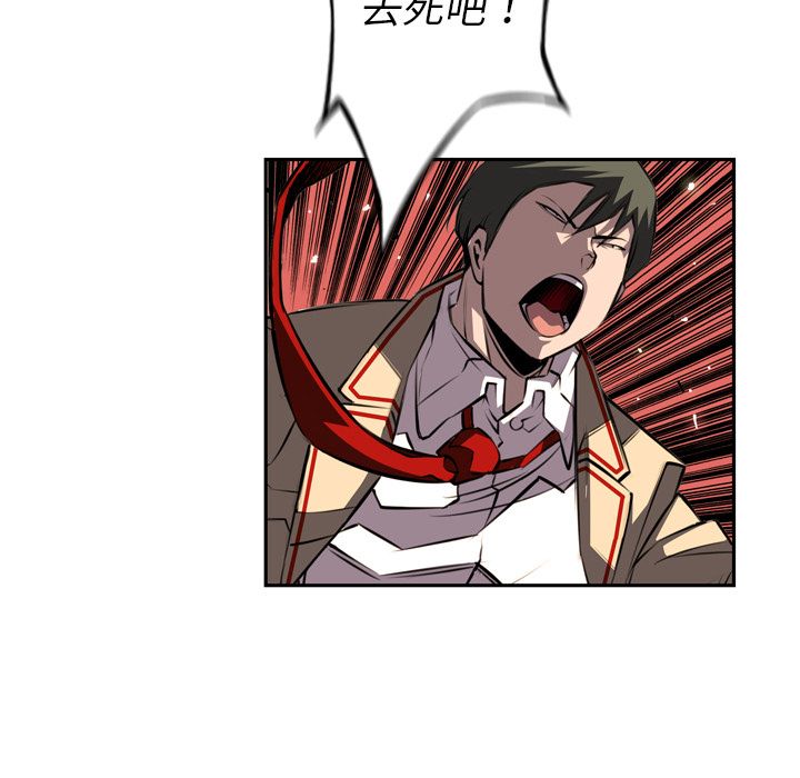 少年的新星 第 69 章 第50页