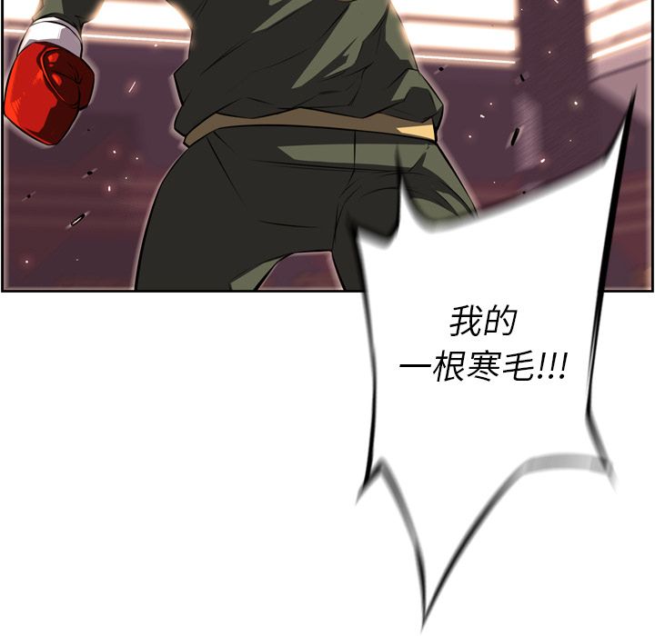 少年的新星 第 69 章 第56页