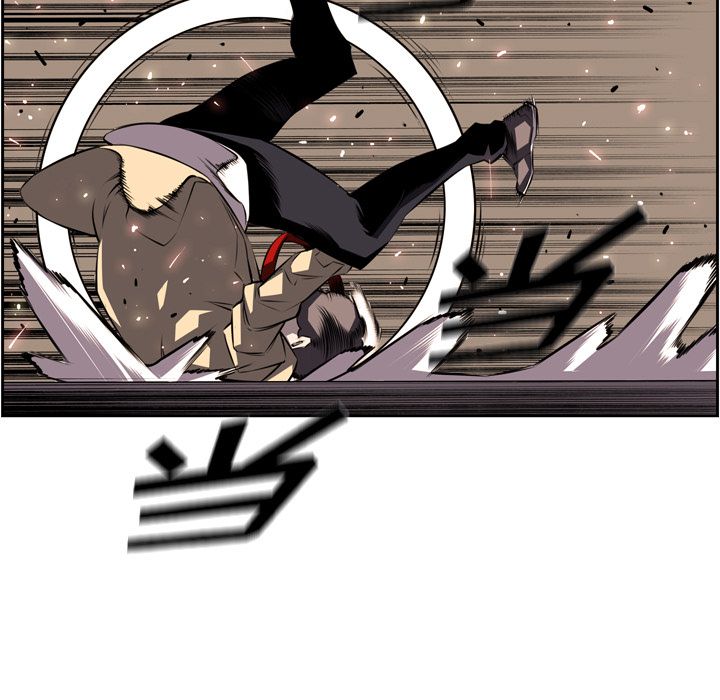 少年的新星 第 69 章 第32页