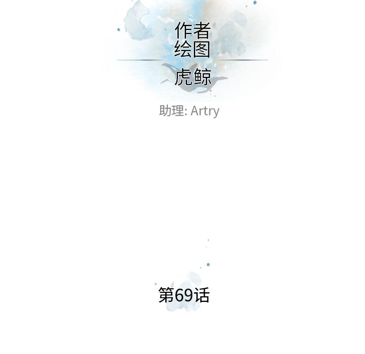 少年的新星 第 69 章 第34页