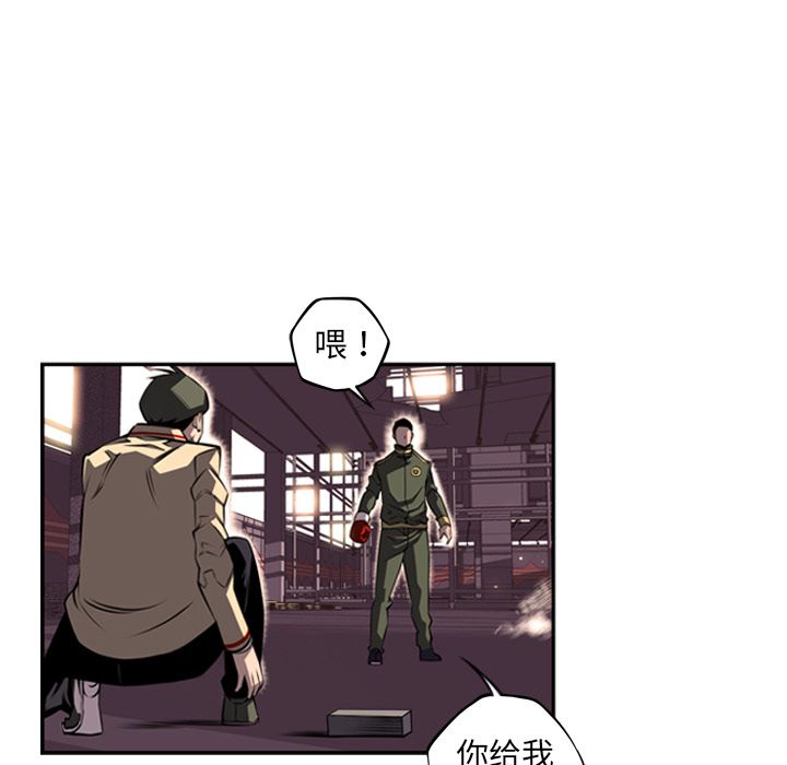 少年的新星 第 69 章 第38页