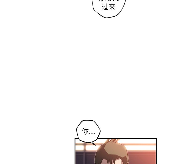 少年的新星 第 69 章 第39页